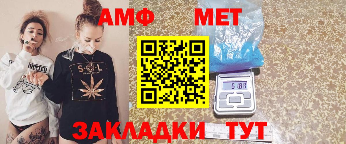 Amphetamine 98%  Amphetamine  Орехово-Зуево  Вход с VPN 