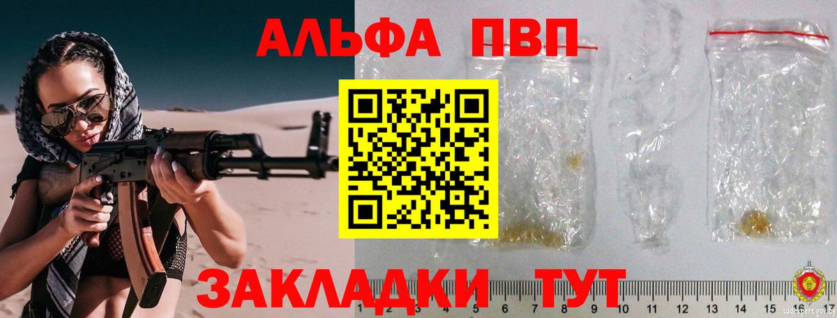 Орехово-Зуево  Альфа ПВП мука  Вход с VPN 