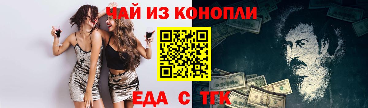 Canna-Cookies конопля  Вход с VPN  Орехово-Зуево 