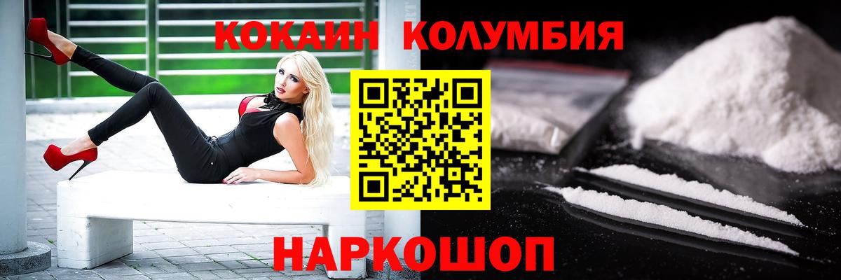 Орехово-Зуево  Cocaine  Кокаин 97%  Вход с VPN  COCAIN VHQ 