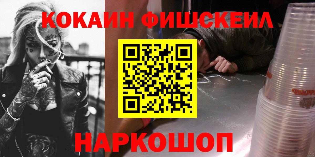 Кокаин Эквадор Орехово-Зуево