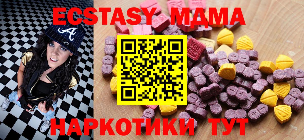 ЭКСТАЗИ TESLA  ЭКСТАЗИ  Орехово-Зуево  Ecstasy Philipp Plein  Вход с VPN 