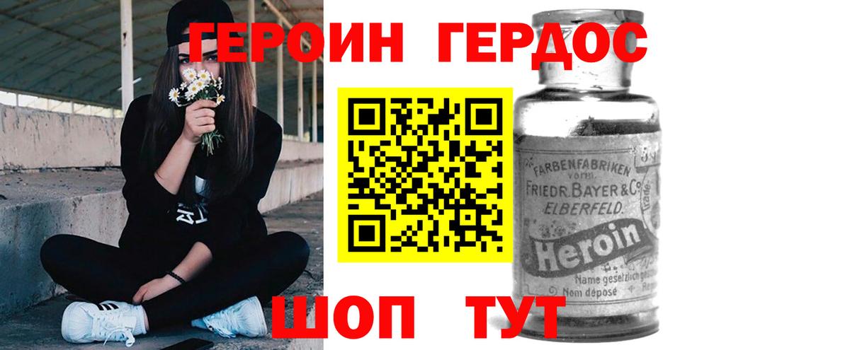 Героин Афган  Героин  Орехово-Зуево  Вход с VPN 