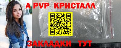 мяу мяу кристалл Волжский