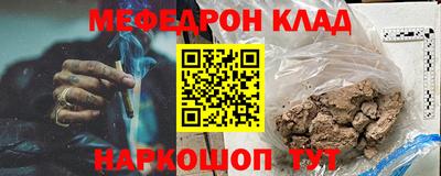 мяу мяу кристалл Волжский