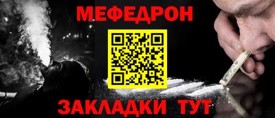 мяу мяу кристалл Волжский