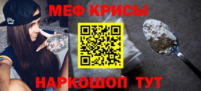 мяу мяу кристалл Волжский