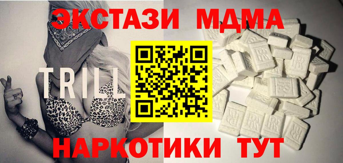 MDMA  MDMA VHQ  МДМА VHQ  Вход с VPN  Орехово-Зуево 
