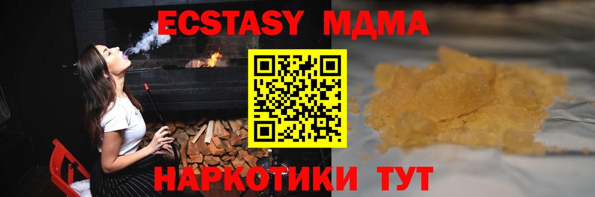MDMA кристаллы Орехово-Зуево