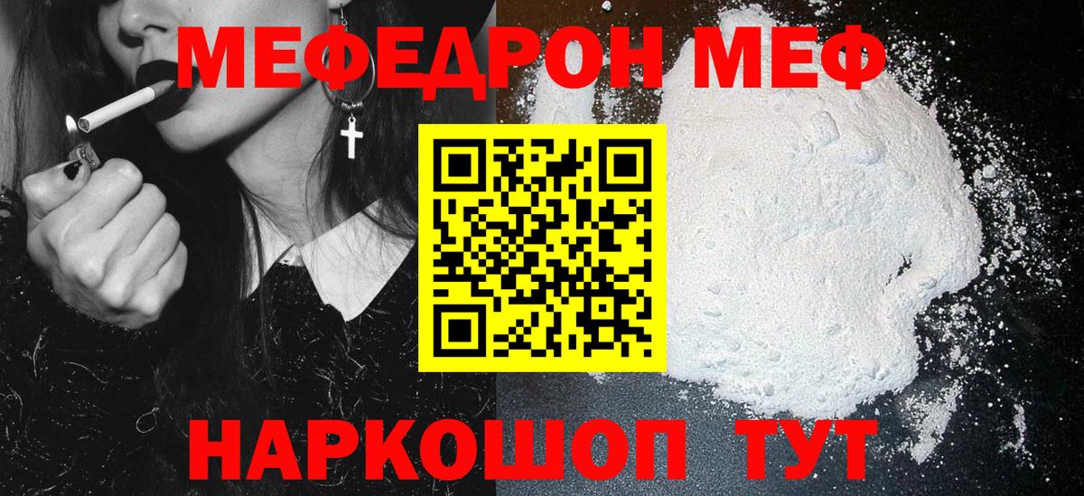 МЕФ  Орехово-Зуево