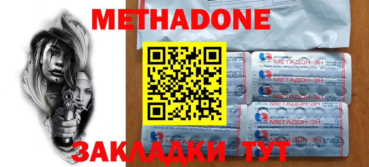 mega ТОР  Вход с VPN  Орехово-Зуево  МЕТАДОН VHQ 