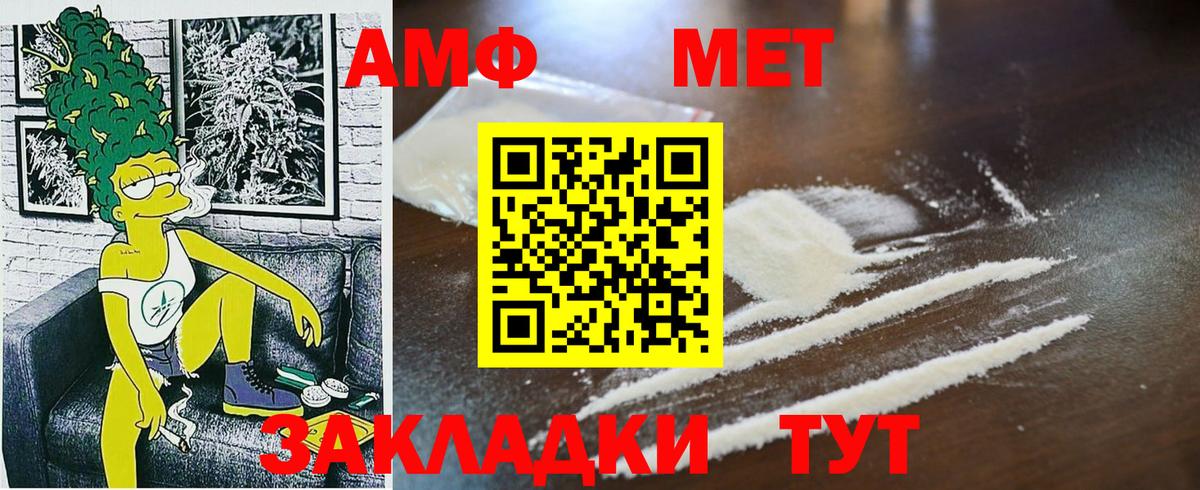 Метамфетамин Methamphetamine  Вход с VPN  Орехово-Зуево 