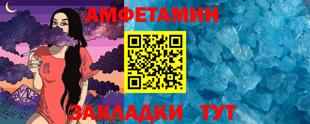 Первитин Methamphetamine Орехово-Зуево