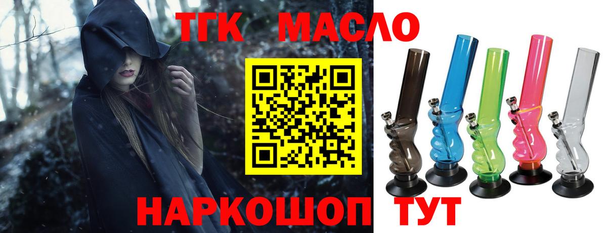 ТГК вейп  Вход с VPN  Орехово-Зуево 